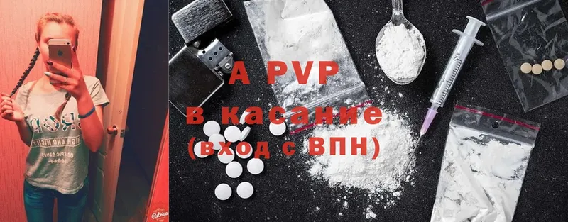 A PVP VHQ  Касимов 