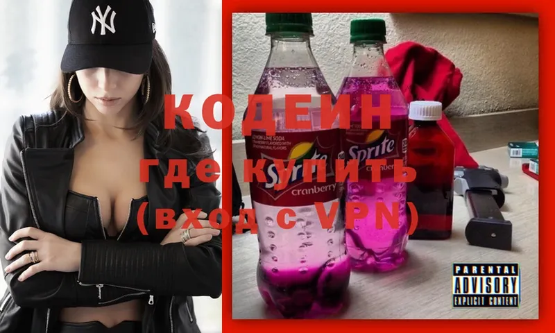 kraken как войти  Касимов  Codein Purple Drank 