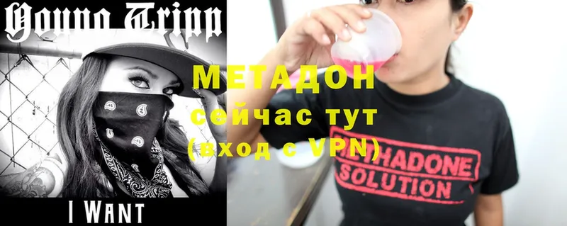 Метадон methadone Касимов