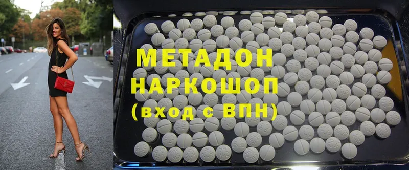 что такое   Касимов  МЕТАДОН methadone 