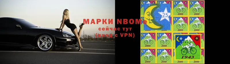 Марки 25I-NBOMe 1,8мг  Касимов 